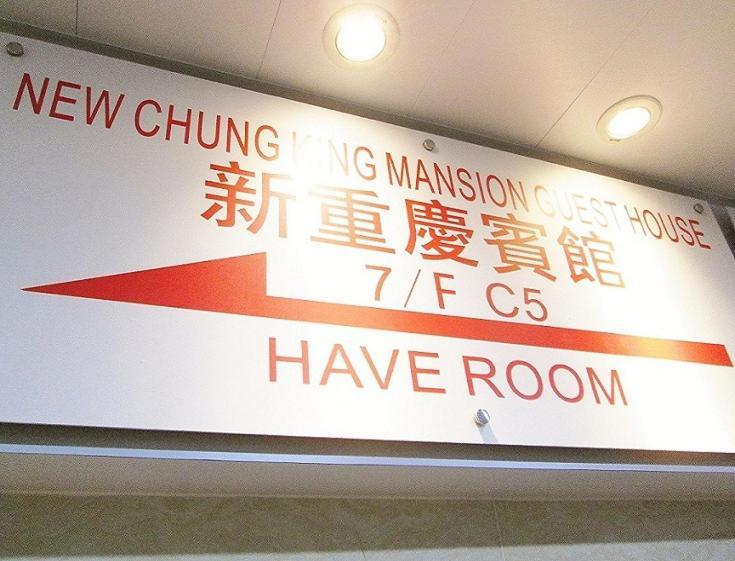New Chung King Mansion Guest House - Tower C Hongkong Exteriér fotografie